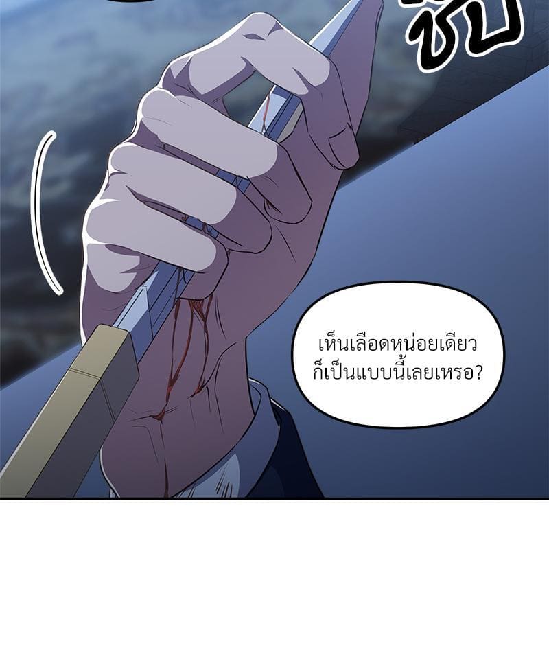 How to Survive as a Player ตอนที่ 15041