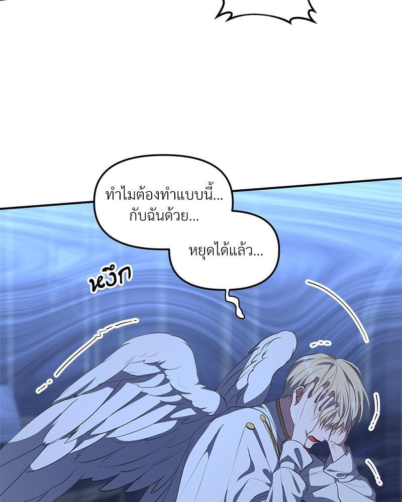 How to Survive as a Player ตอนที่ 15056