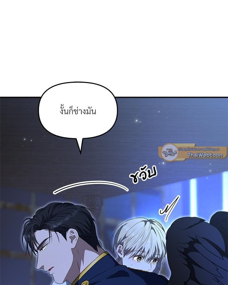 How to Survive as a Player ตอนที่ 15073