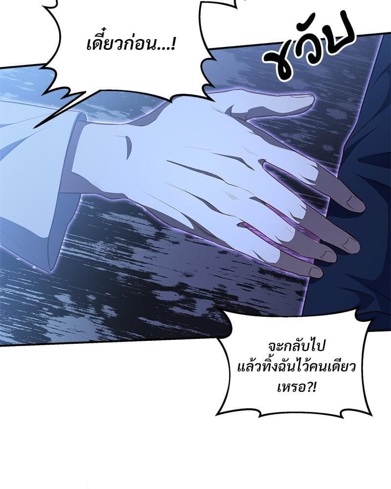 How to Survive as a Player ตอนที่ 15075