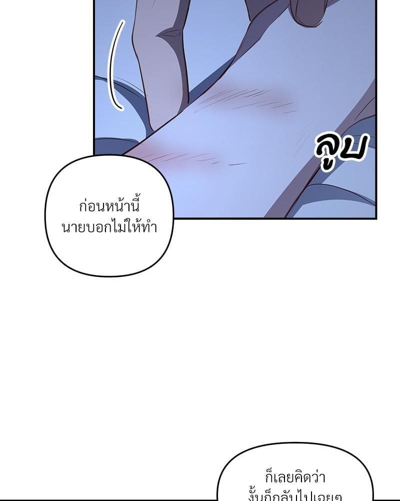 How to Survive as a Player ตอนที่ 15089