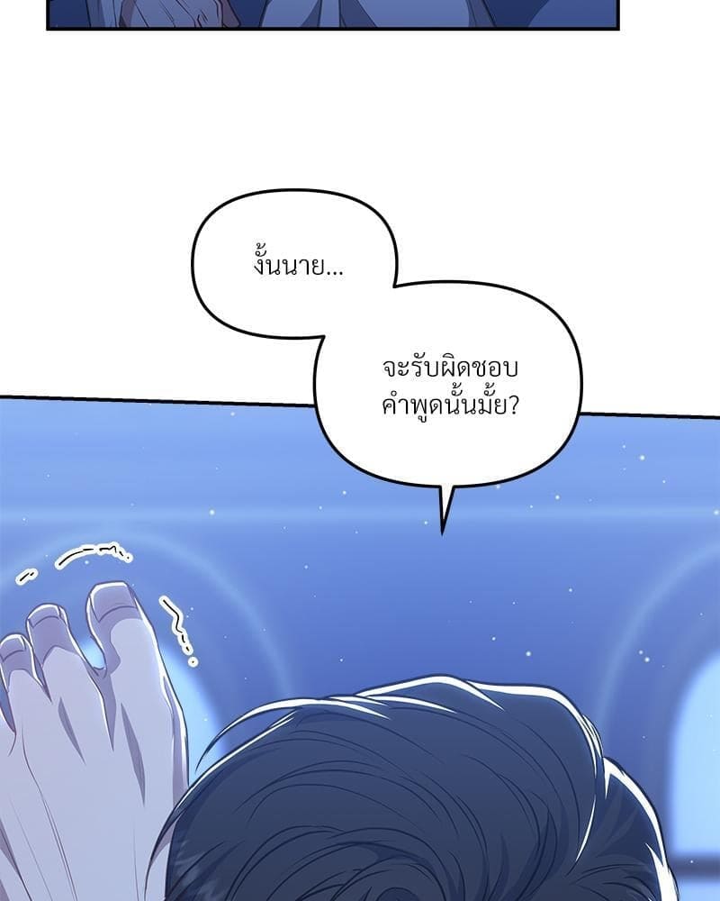 How to Survive as a Player ตอนที่ 15094