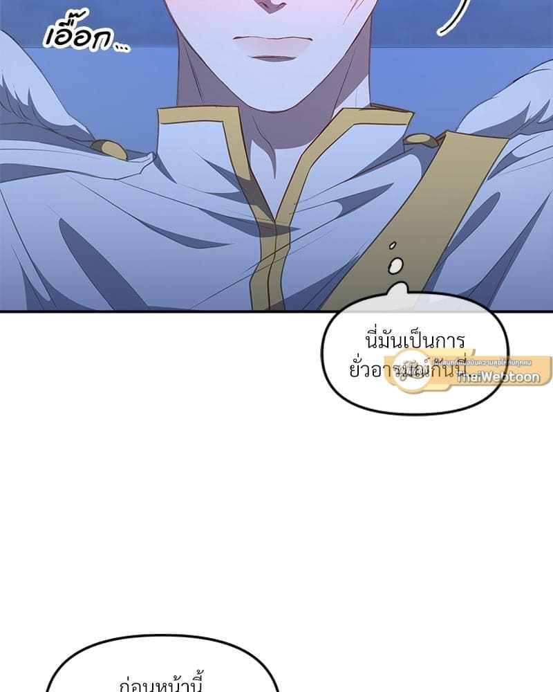 How to Survive as a Player ตอนที่ 15097