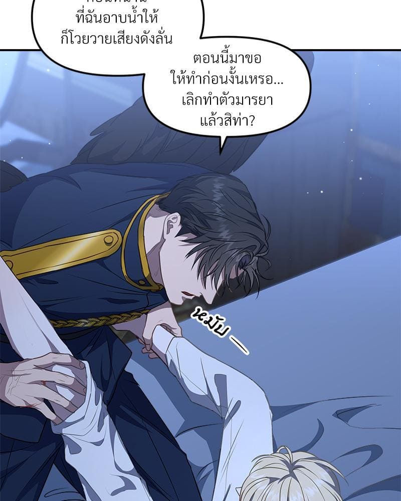 How to Survive as a Player ตอนที่ 15098