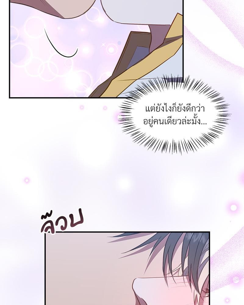 How to Survive as a Player ตอนที่ 15103