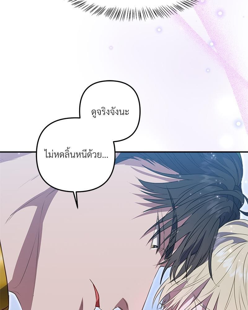 How to Survive as a Player ตอนที่ 15106