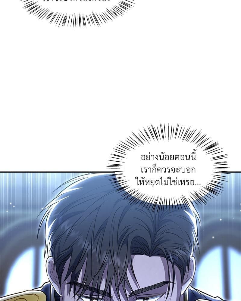 How to Survive as a Player ตอนที่ 15109