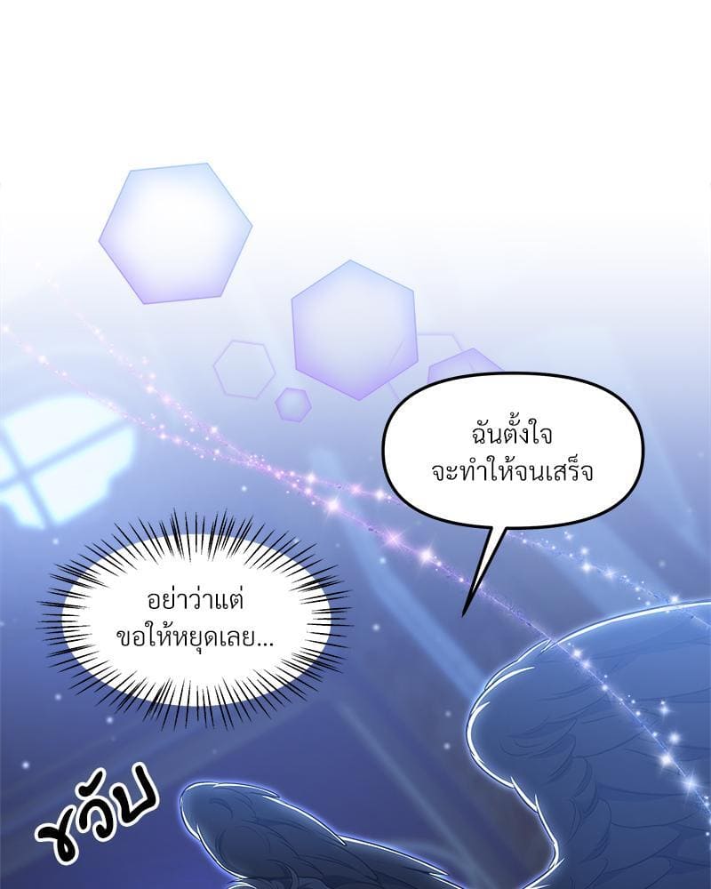 How to Survive as a Player ตอนที่ 15112