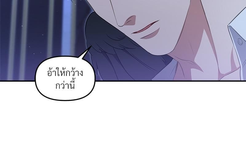 How to Survive as a Player ตอนที่ 16032