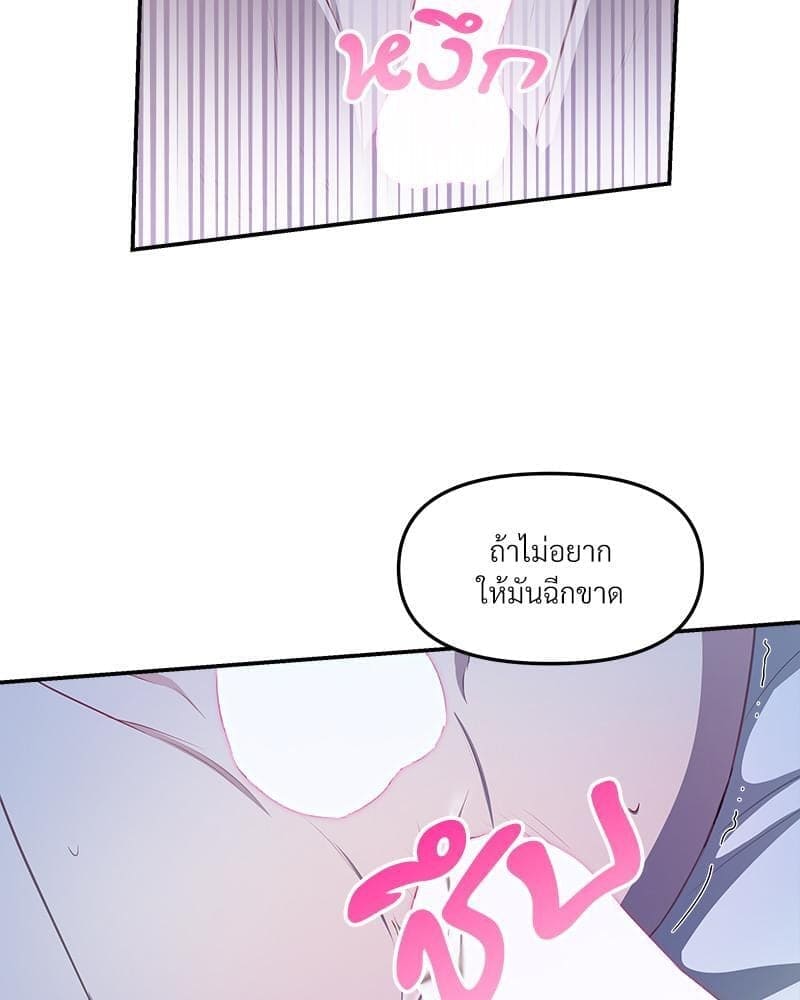 How to Survive as a Player ตอนที่ 16080