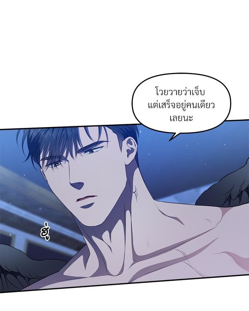 How to Survive as a Player ตอนที่ 16105