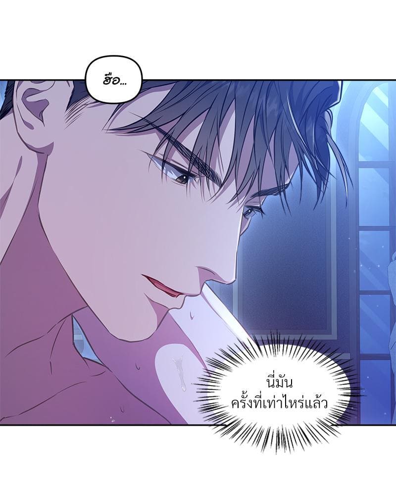 How to Survive as a Player ตอนที่ 17010