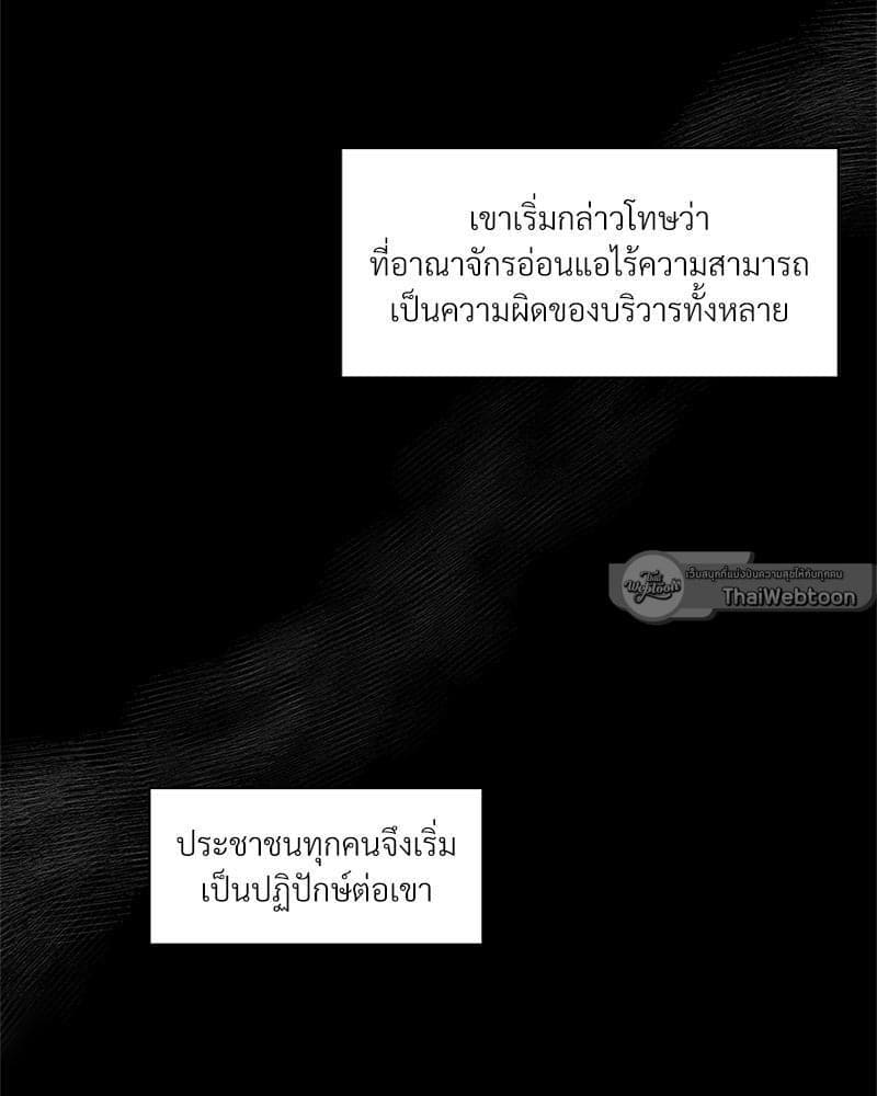 How to Survive as a Player ตอนที่ 17046