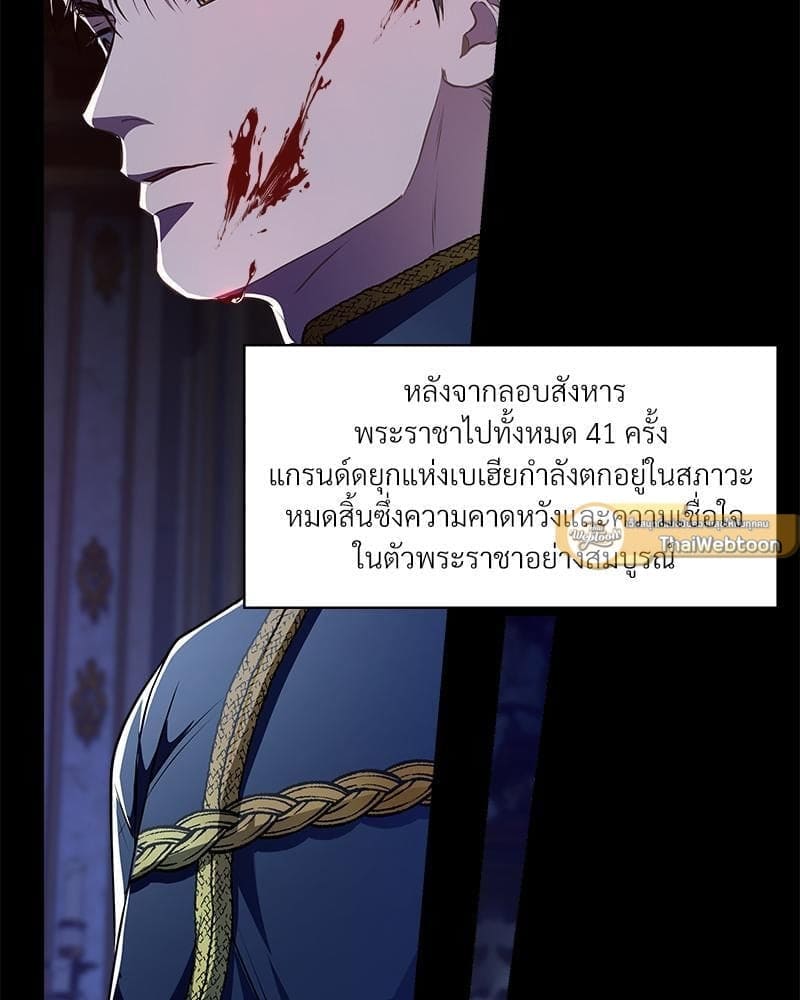 How to Survive as a Player ตอนที่ 17055