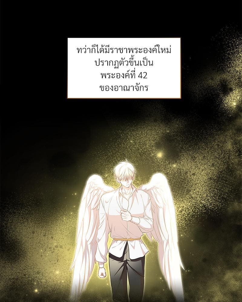 How to Survive as a Player ตอนที่ 17057