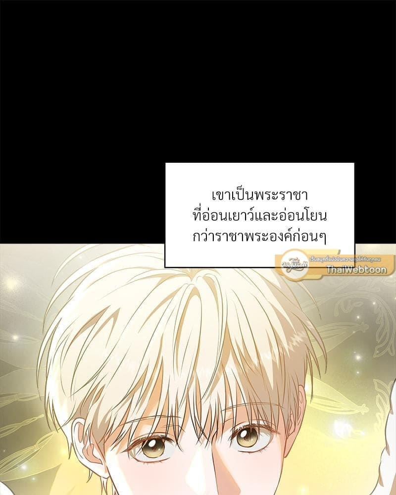 How to Survive as a Player ตอนที่ 17059