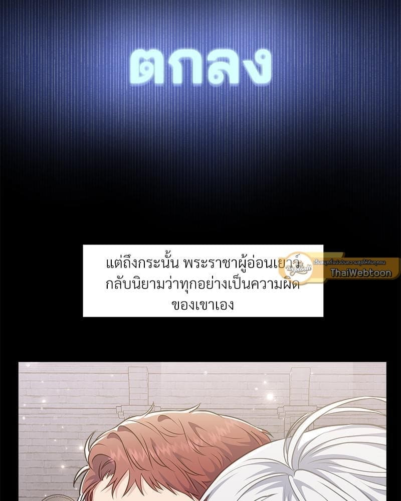 How to Survive as a Player ตอนที่ 17069