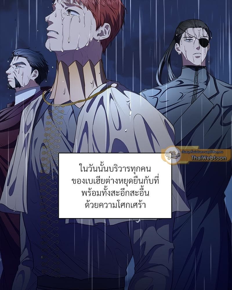 How to Survive as a Player ตอนที่ 17082