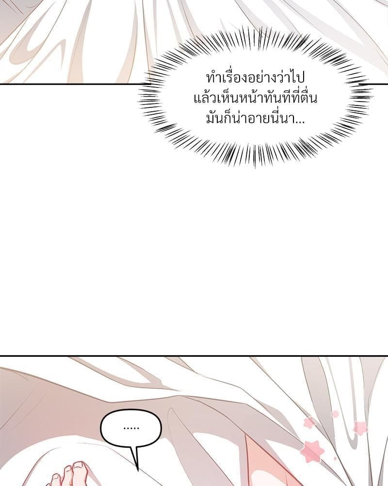 How to Survive as a Player ตอนที่ 17096