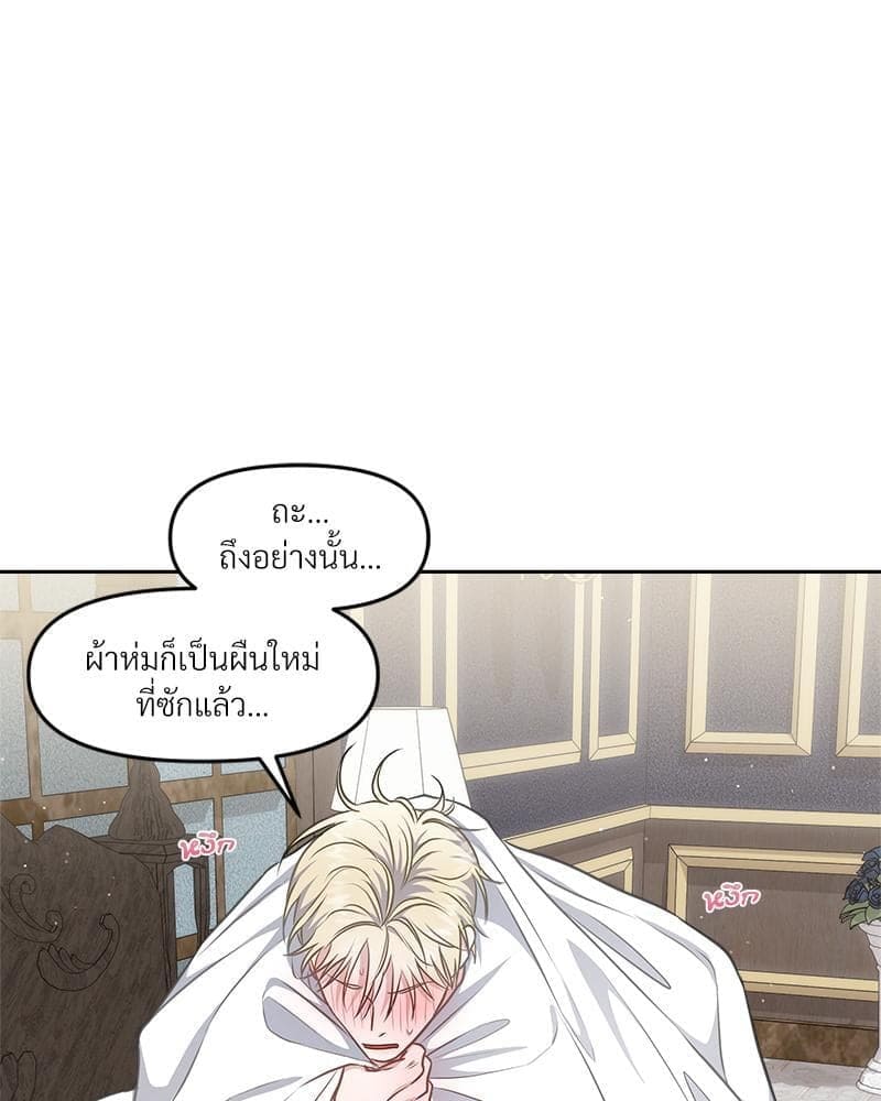 How to Survive as a Player ตอนที่ 17099