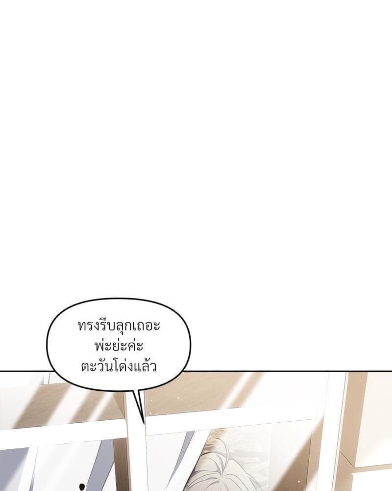 How to Survive as a Player ตอนที่ 17109