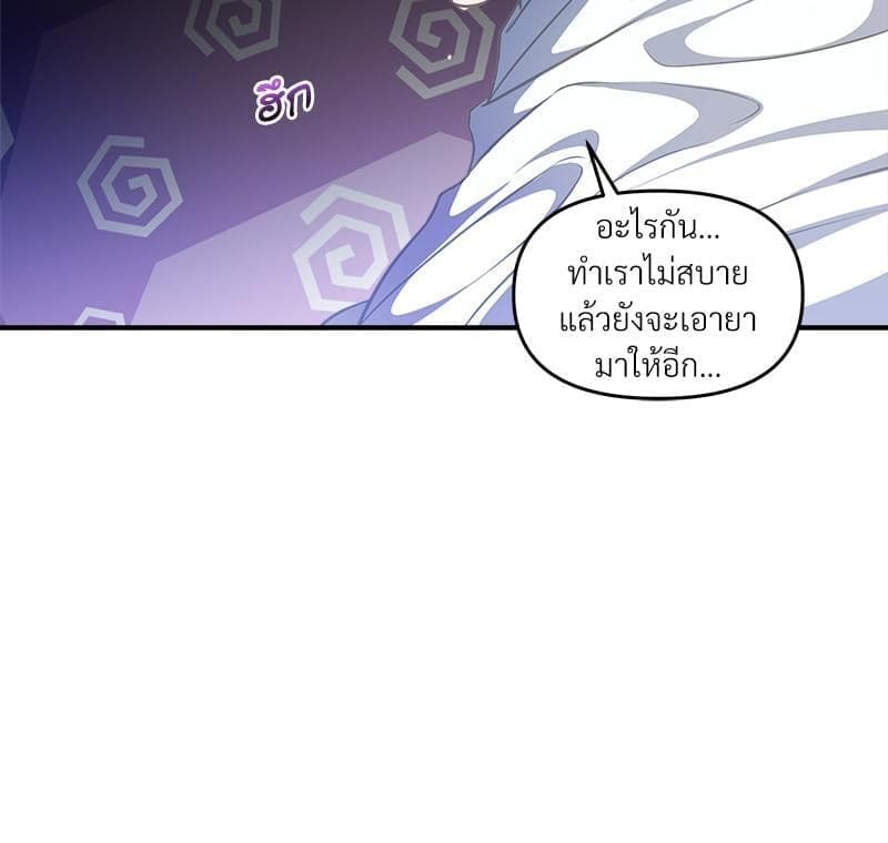 How to Survive as a Player ตอนที่ 18005