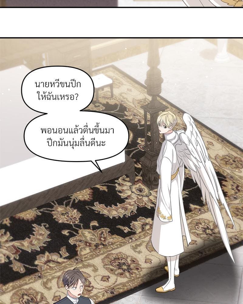 How to Survive as a Player ตอนที่ 18007