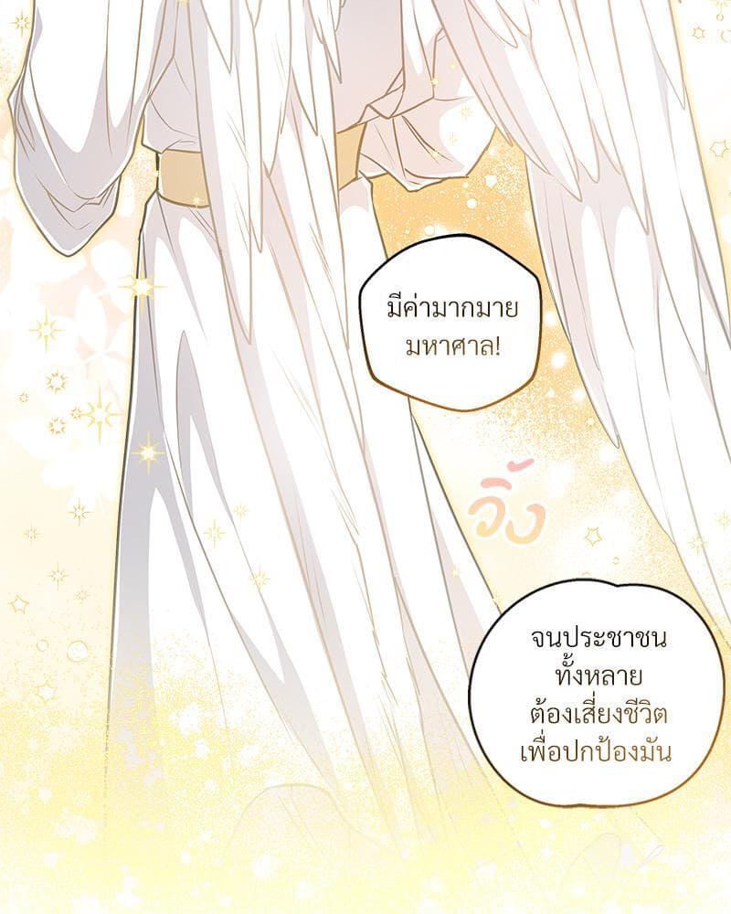 How to Survive as a Player ตอนที่ 18014