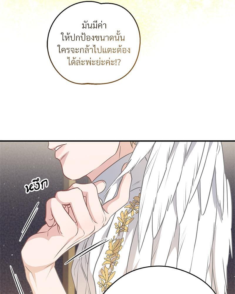 How to Survive as a Player ตอนที่ 18015