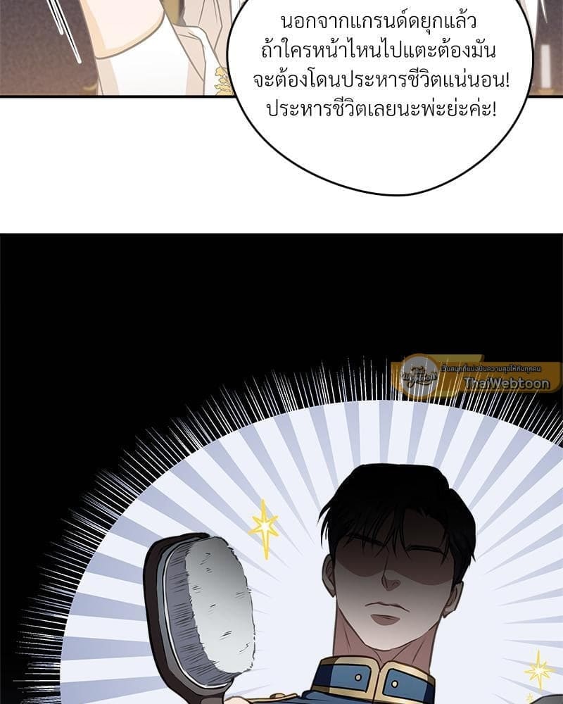 How to Survive as a Player ตอนที่ 18016