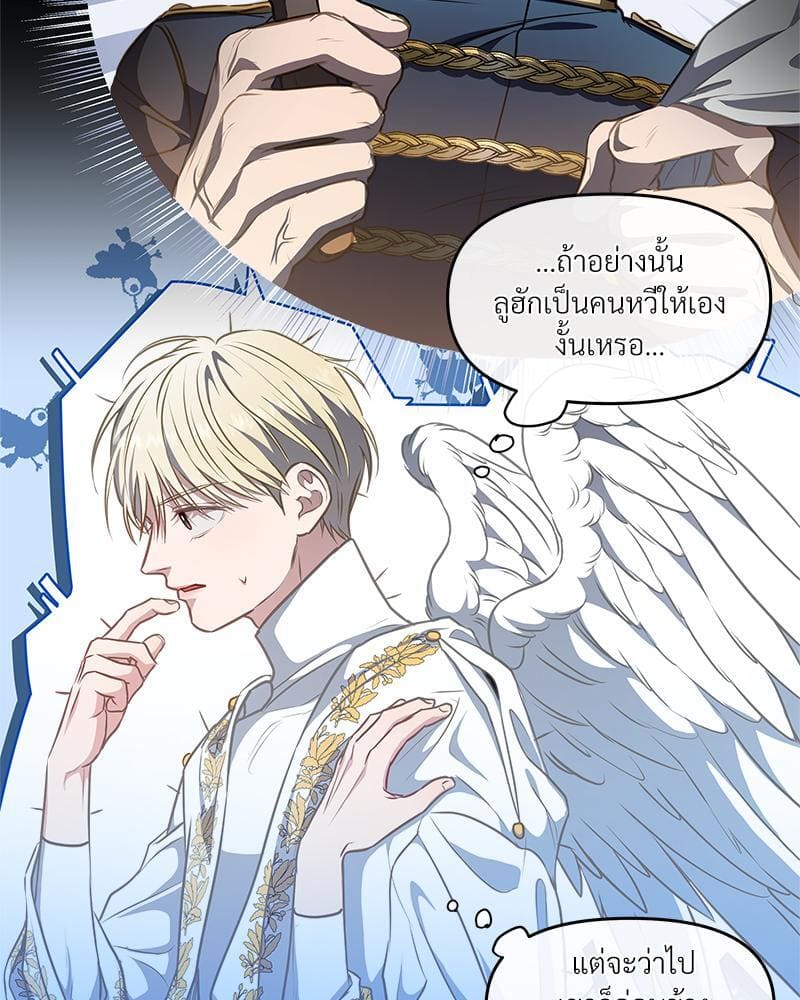 How to Survive as a Player ตอนที่ 18017