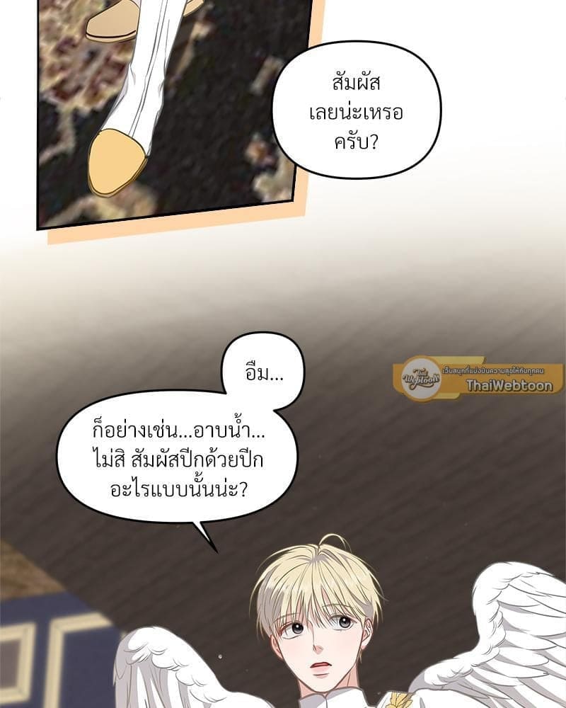 How to Survive as a Player ตอนที่ 18019