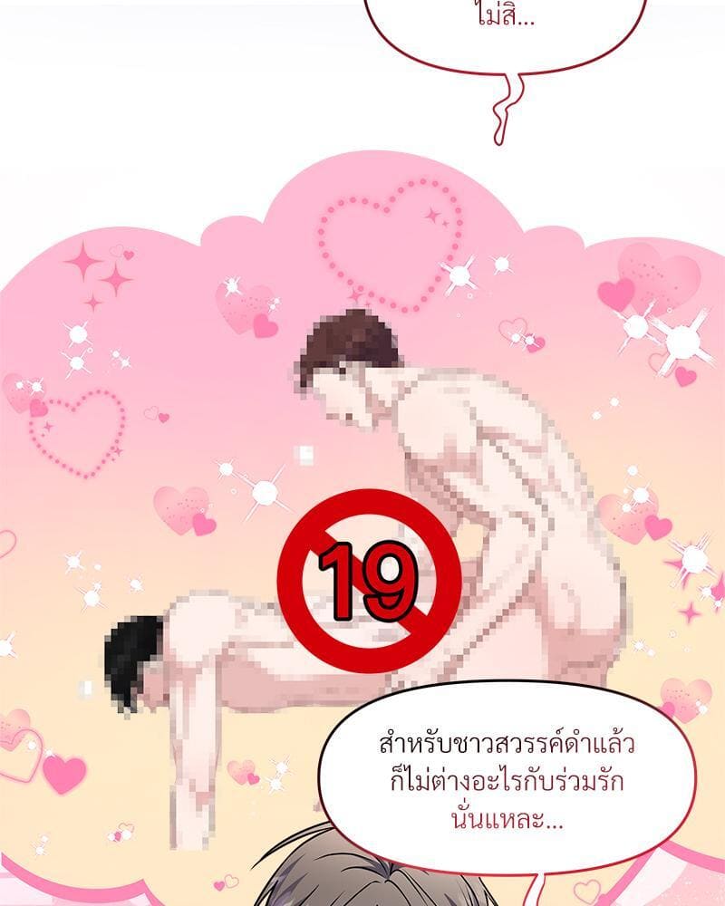 How to Survive as a Player ตอนที่ 18032