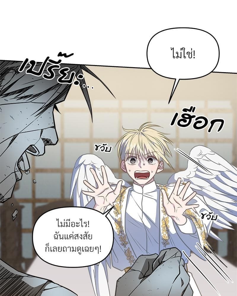 How to Survive as a Player ตอนที่ 18039