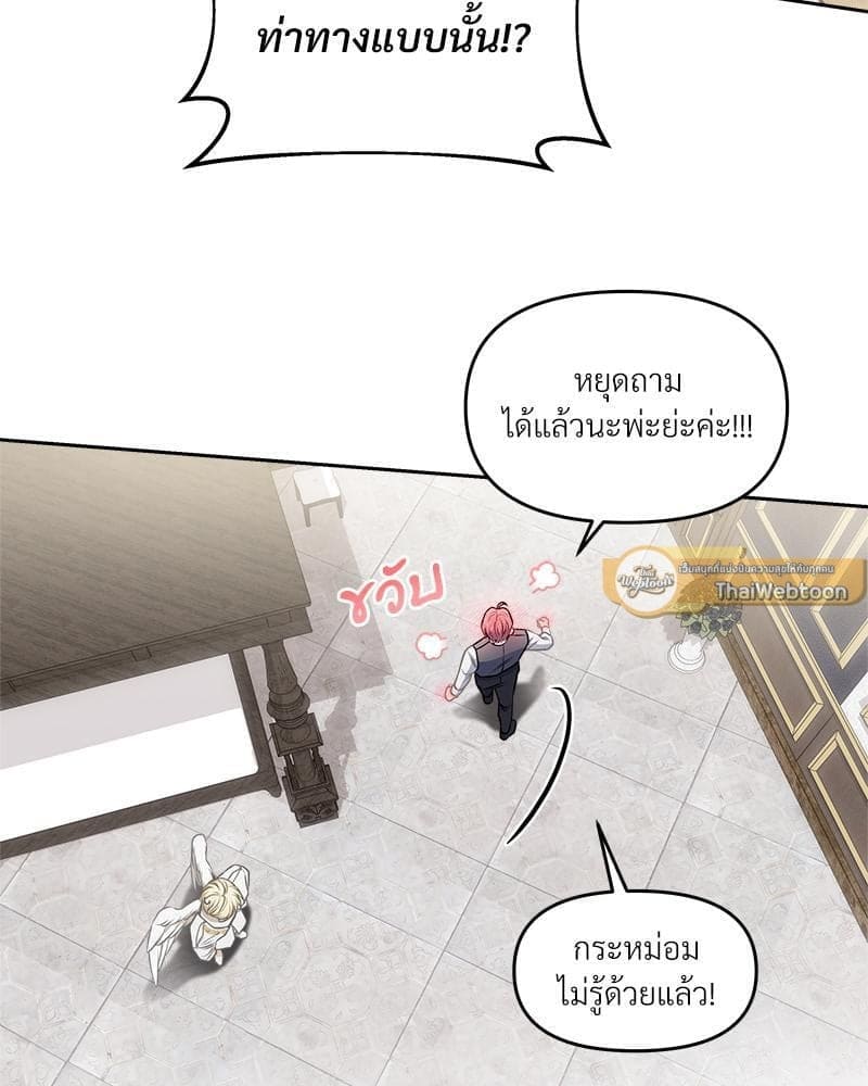 How to Survive as a Player ตอนที่ 18044