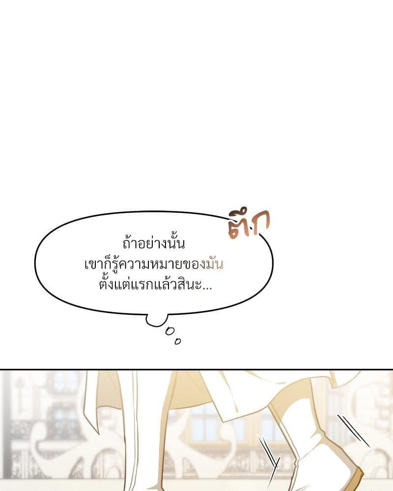 How to Survive as a Player ตอนที่ 18045