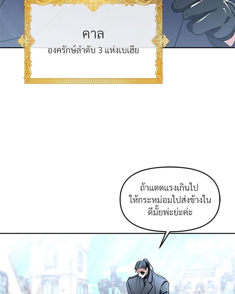 How to Survive as a Player ตอนที่ 18053