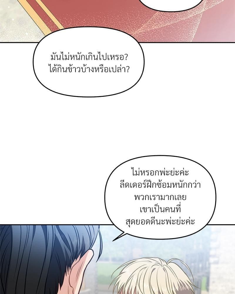 How to Survive as a Player ตอนที่ 18060