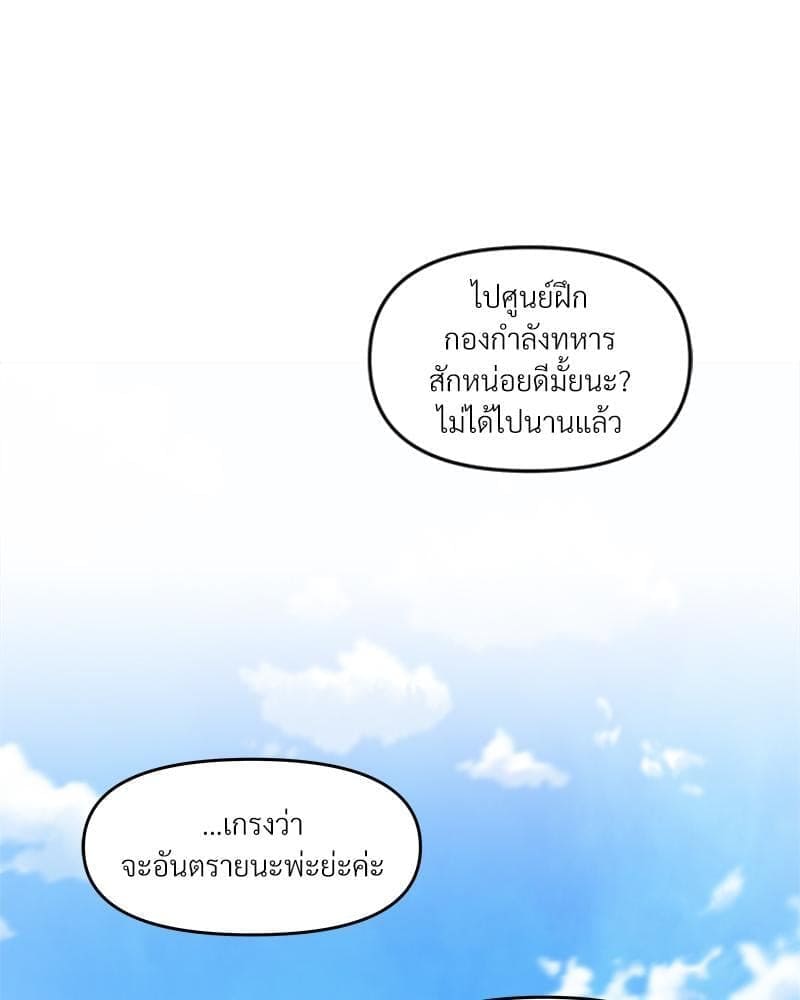 How to Survive as a Player ตอนที่ 18062