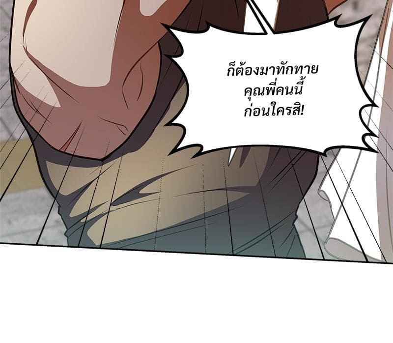 How to Survive as a Player ตอนที่ 18075