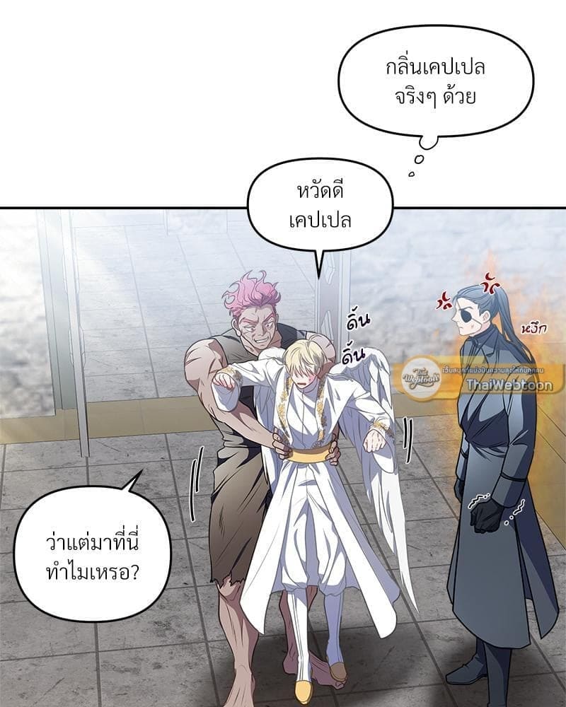 How to Survive as a Player ตอนที่ 18076