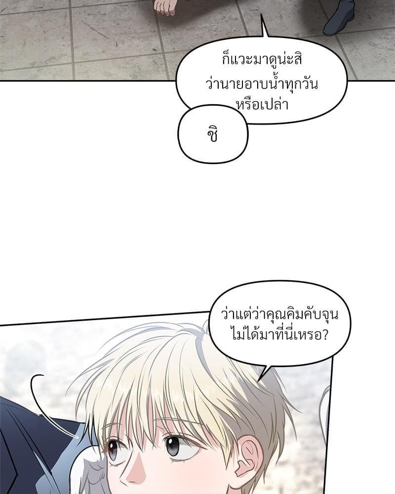 How to Survive as a Player ตอนที่ 18077