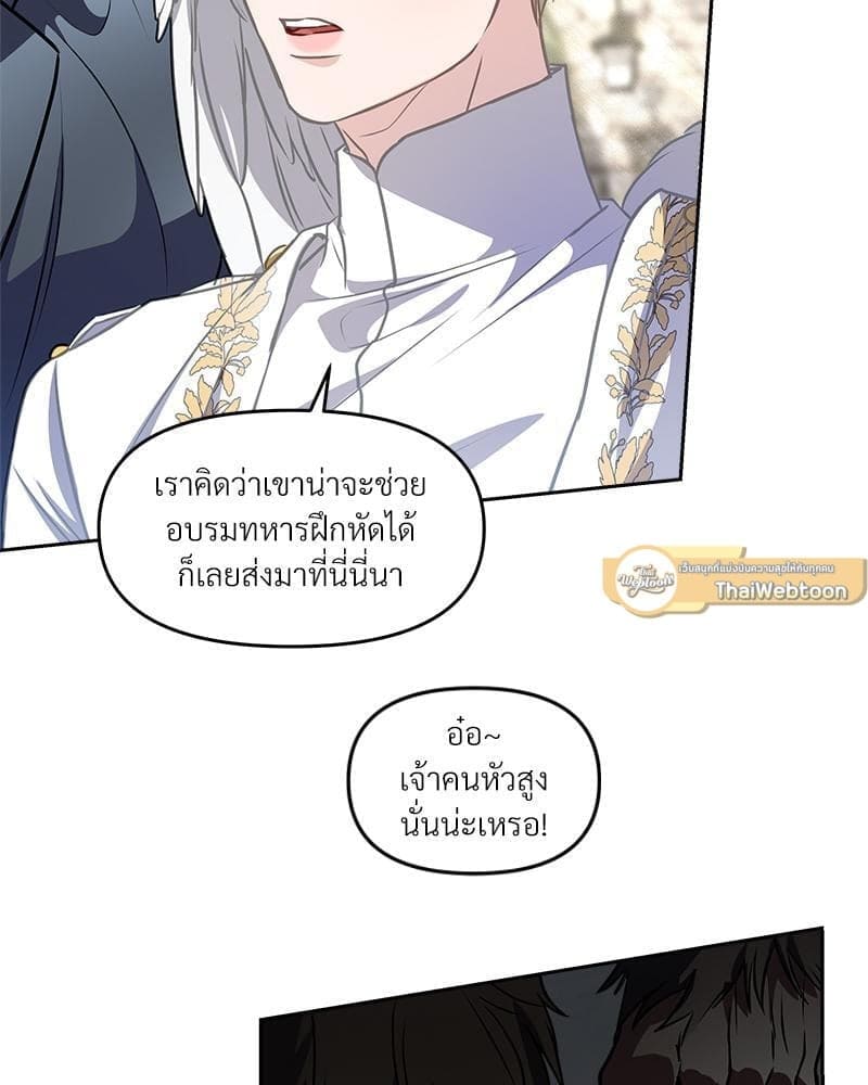 How to Survive as a Player ตอนที่ 18078