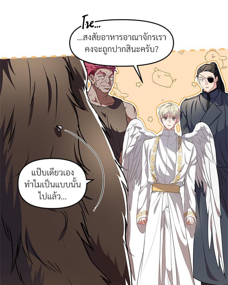 How to Survive as a Player ตอนที่ 18082