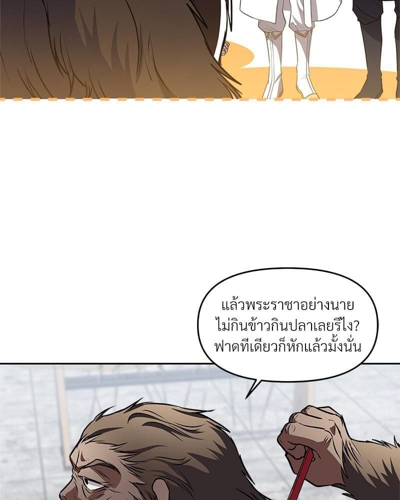 How to Survive as a Player ตอนที่ 18083