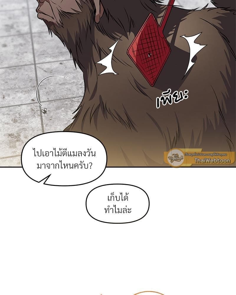 How to Survive as a Player ตอนที่ 18084