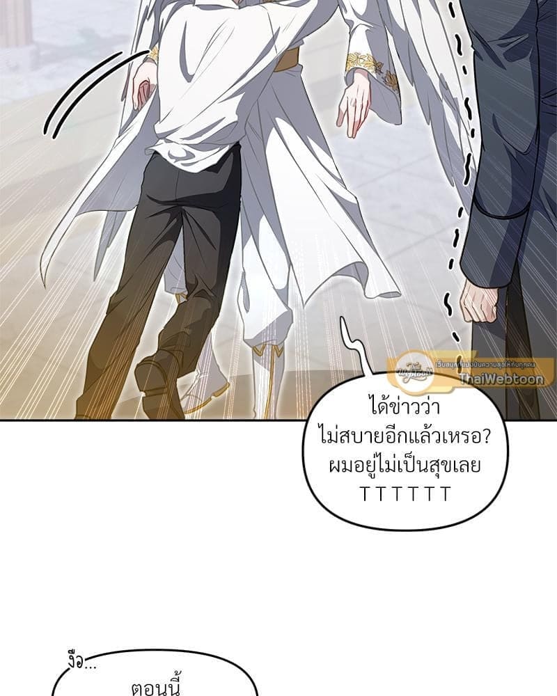 How to Survive as a Player ตอนที่ 18087