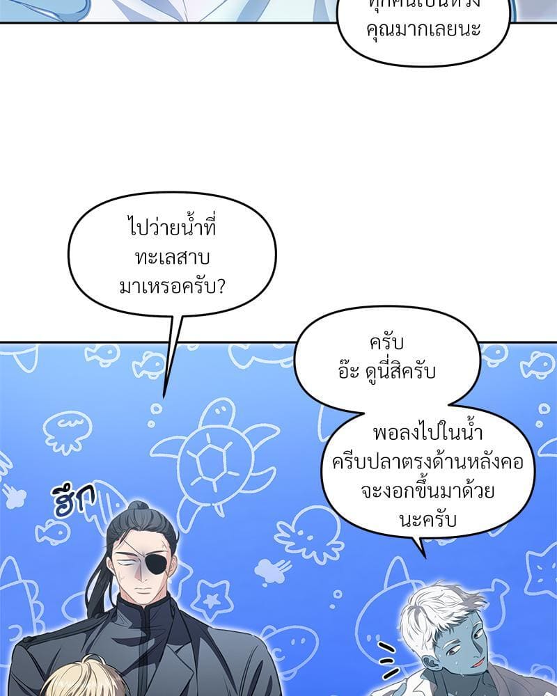 How to Survive as a Player ตอนที่ 18090