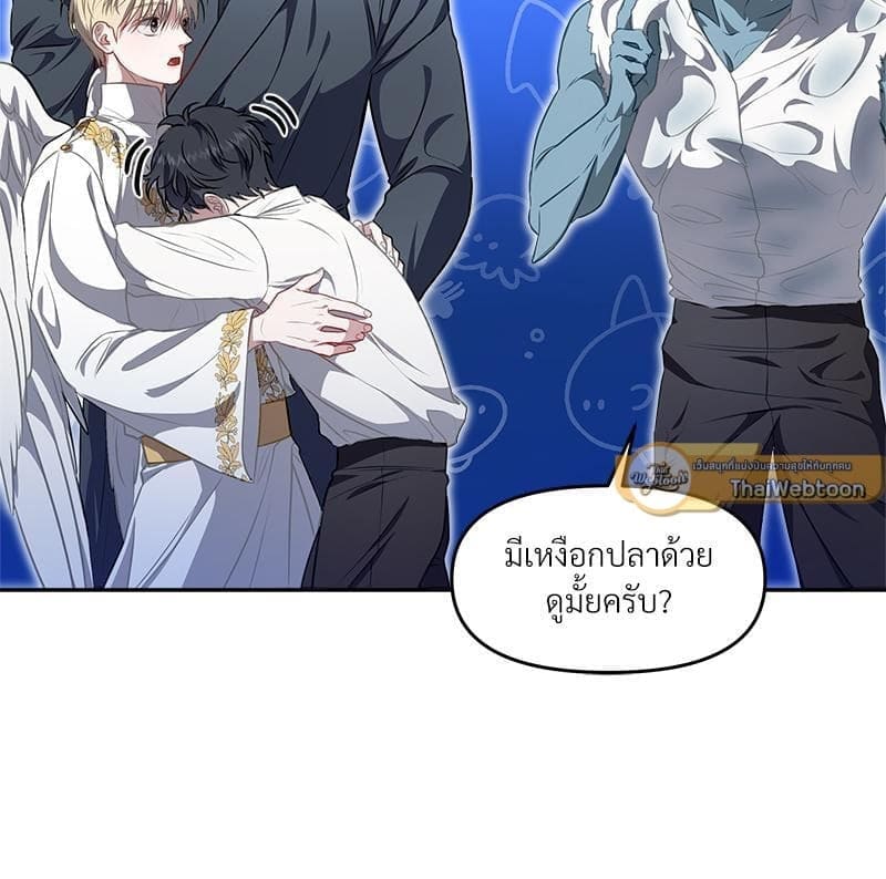 How to Survive as a Player ตอนที่ 18091