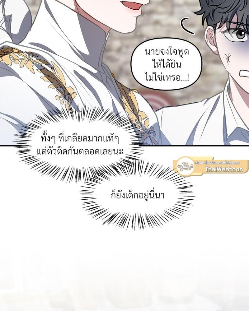 How to Survive as a Player ตอนที่ 18094